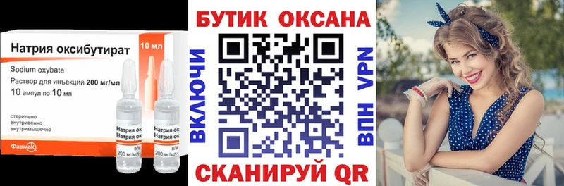 БУТИРАТ оксана  Шлиссельбург 