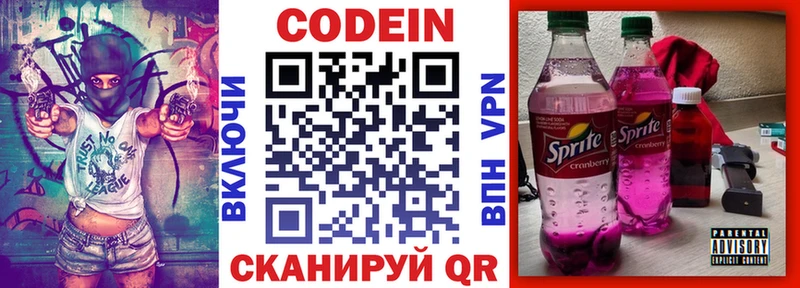Кодеиновый сироп Lean напиток Lean (лин)  хочу   Шлиссельбург 