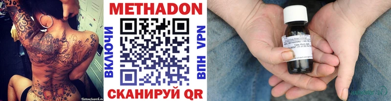 МЕТАДОН VHQ  Шлиссельбург 